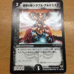 トラブルアルケミストのサムネイル