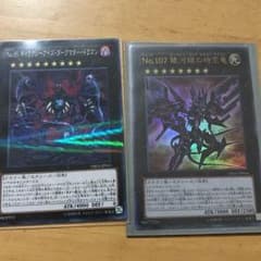 遊戯王  銀河眼の時空竜とダークマタードラゴンのサムネイル