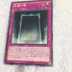 永遠の魂 遊戯王 ミレニアムレアのサムネイル