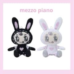 メゾピアノ ベリエちゃん ぬいぐるみマスコット 白 黒 2個セット