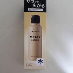 ファイテン　ボディケアローションのサムネイル