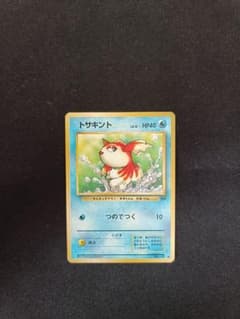 トサキント ○ 第2弾拡張パック ポケモンジャングル 旧裏 - メルカリ