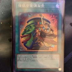遊戯王 強欲で金満な壺のサムネイル