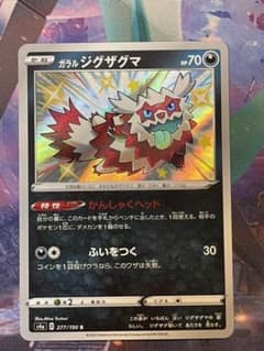 ジグザグマ　色違い　かんしゃくヘッドのサムネイル