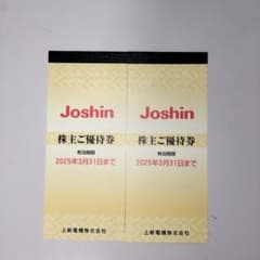 上新電機（ジョーシン）株主優待　10,000円分のサムネイル