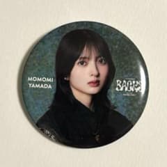 櫻坂46 山田桃実 缶バッジ 15th BACKS LIVE - メルカリ