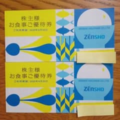 Thumbnail of ゼンショー　株主優待券