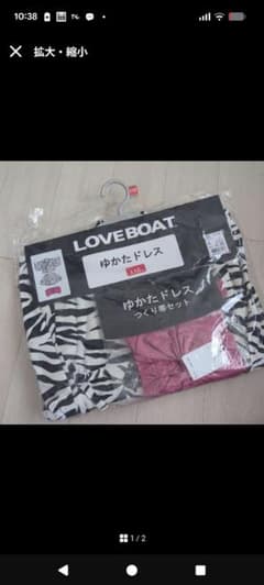 専用出品です！LOVE BOAT ゆかたドレス つくり帯セット 110cm 専用出品です！LOVE BOAT ゆかたドレス つくり帯セット 110cm - メルカリ