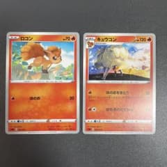ポケモンカード ロコン 001/023 キュウコン002/023 - メルカリ