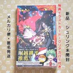 魔男のイチ 1巻 特典付き 初版帯 2刷【新品未開封・クリアカバーおまけ