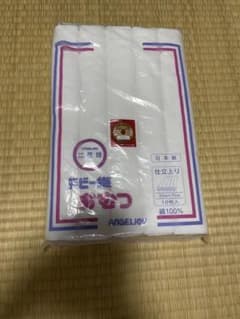 ANGELJOY 布おむつ 10枚入り 33x70cmのサムネイル