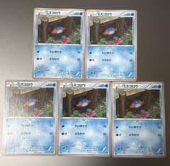 ミズゴロウ C XY5 タイダルストーム 012/070 5枚 | Mercari