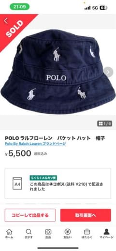 ラルフローレン　バケハのサムネイル