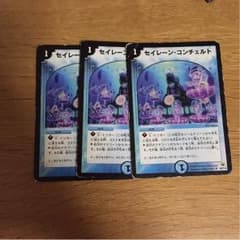 セイレーンコンチェルト 3枚セットのサムネイル
