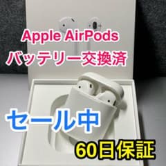 AirPods 第二世代 バッテリー新品 / エアーポッズ バッテリー 交換済 AirPods 第一世代 バッテリー新品 / エアーポッズ バッテリー 交換済