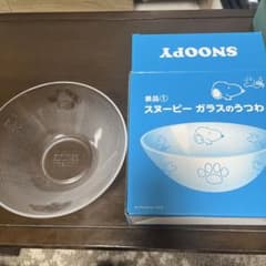 【新品未使用】スヌーピー ガラスのうつわのサムネイル