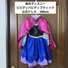 公式 ビビディバビディブティック　アナ　サプライズ　ドレス　コスチューム 12月13日再開！戴冠式シーンのアナとエルサのドレスも登場