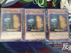 遊戯王 増殖するＧ　3枚セットのサムネイル