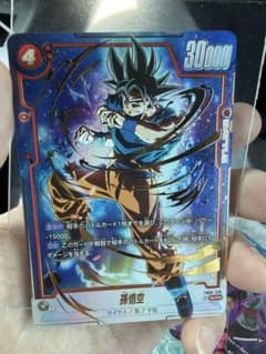 ドラゴンボール フュージョンワールド 孫悟空 SCR パラレル