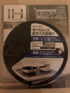 パール金属 IH用焼け焦げ防止ガラスプレート Φ220mmブラウン H-9351のサムネイル