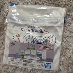 ちいかわ　一番くじ　ポーチ　H賞　ファブリックコレクション