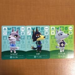 amiiboカード(シベリア、ロボ、ビアンカ)のサムネイル