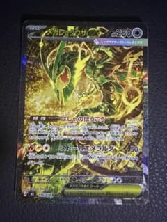 【美品】メガレックウザex SAR ストームエメラルダ 110/076のサムネイル