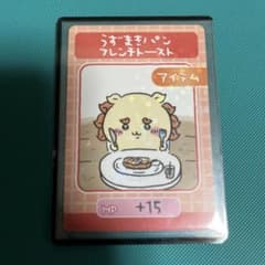 ちいかわtcg うずまきパンフレンチトースト - メルカリ
