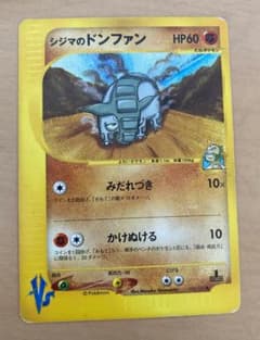 シジマのドンファン eカード - メルカリ