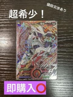 ぽ*の様 マジンボーン カード 希少 ドラゴン・翔悟 RRR M1-02のサムネイル
