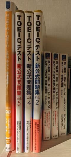 TOEIC新公式問題集245　頂上制覇Book234のサムネイル