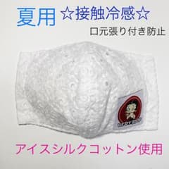 ハンドメイド❤インナー(レース生地)のサムネイル