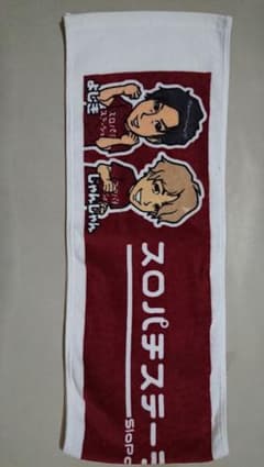 スロパチステーション グッズのサムネイル