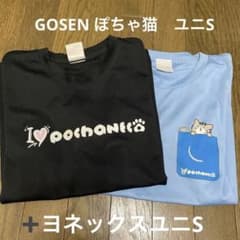 ゴーセン　ぽちゃ猫Tシャツ　ユニS 二枚セット➕ヨネックスユニSのサムネイル