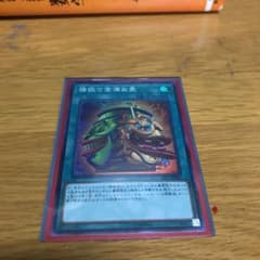 遊戯王 強欲で金満な壺 スーパーレアのサムネイル