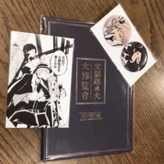 文豪ストレイドッグス 大博覧会限定　⭐︎入場特典⭐︎のサムネイル