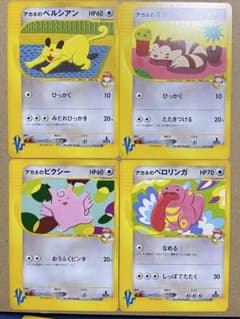 ポケモンカード VS ハヤトのアカネのカード 4枚セット ポケモンカード VS アカネのポケモン 4枚セット - メルカリ