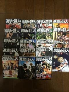 進撃の巨人 1〜19巻のサムネイル