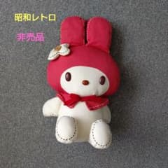 【メルカリ市値下】レトロ　マイメロディ　ぬいぐるみ　サンリオ 非売品】昭和レトロ 平成 マイメロディ レトロぬいぐるみ - メルカリ