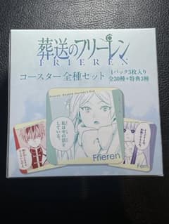 Kyomafu Funeral Frieren Complete coaster set (all types) with 3 bonus coasters included.