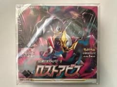 1BOX】 ロストアビス BOX シュリンク付き 新品未開封 - メルカリ
