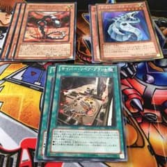 遊戯王 サイバードラゴンコア サイバードラゴン サイバーリペアプラントのサムネイル
