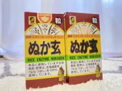 激安！ぬか玄！4個セットのサムネイル