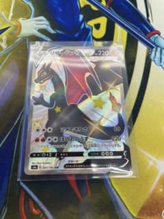 ポケモンカード リザードンv s4a 307/190 SSR 色違いのサムネイル