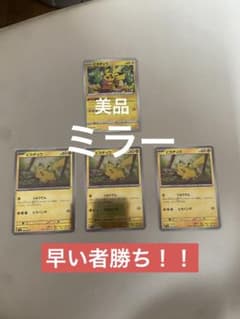 早い者勝ち！！ポケモンカードゲームモンスターボールミラーまとめ売り 早い者勝ち！！ポケモンカードゲームモンスターボールミラーまとめ売り