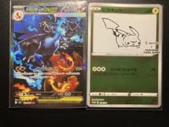 メガリザードンX & ピカチュウ セットのサムネイル