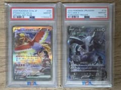 〔PSA10鑑定済／連番〕ルギアV SA・ヒビキのホウオウex SAR PSA10鑑定済／連番〕ルギアV SA・ヒビキのホウオウex SAR - メルカリ