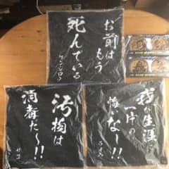 流星さま専用のサムネイル