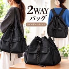2WAY リュック ショルダーバッグ 大容量 軽量 A4 通勤 通学のサムネイル