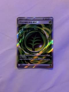 グロウ草エネルギー SR MEGA 拡張パック ストームエメラルダ キラ 10…のサムネイル